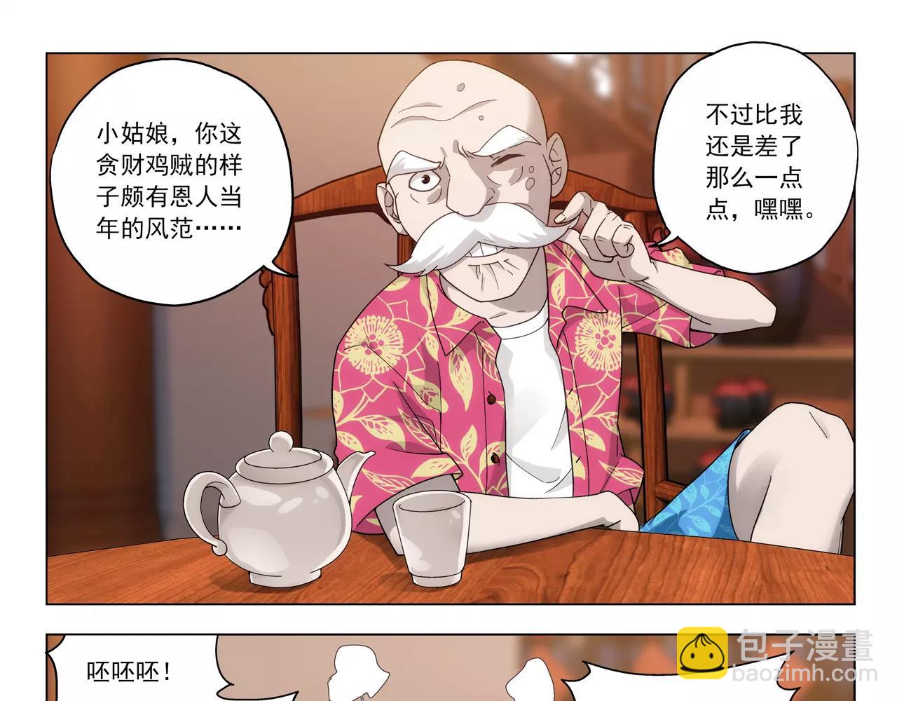 完结篇 十生十世，不离不弃。(1/2)-第51话