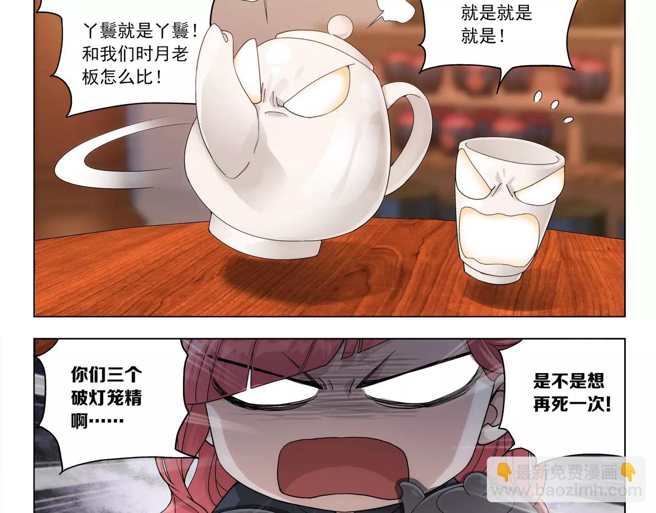 完结篇 十生十世，不离不弃。(1/2)-第51话