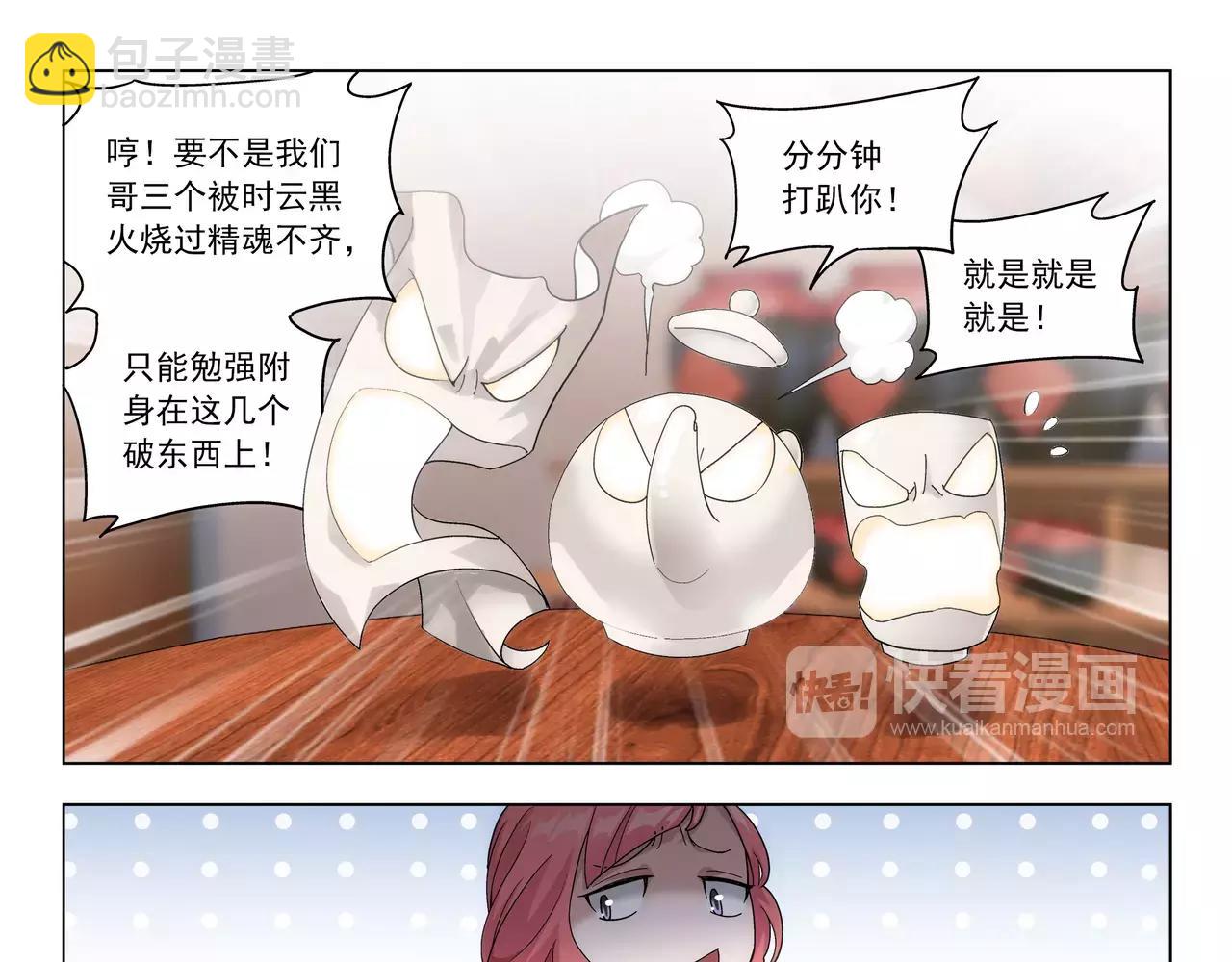 完结篇 十生十世，不离不弃。(1/2)-第51话