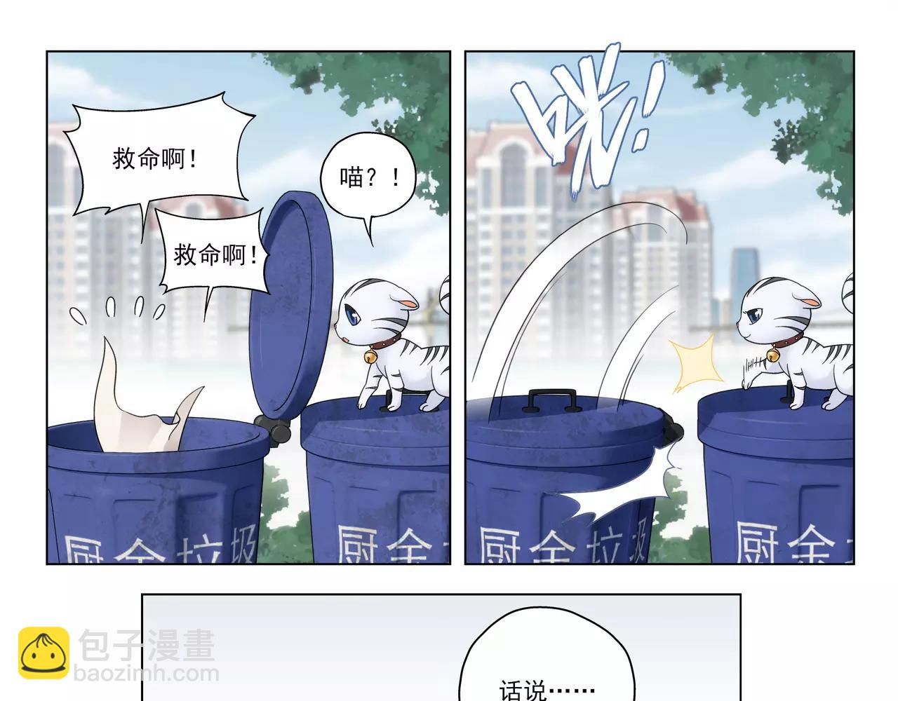 完结篇 十生十世，不离不弃。(1/2)-第51话