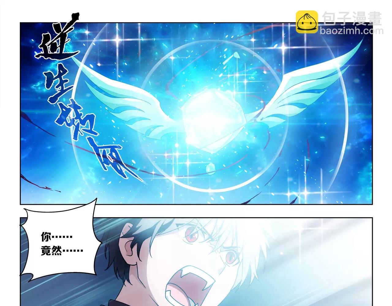 完结篇 十生十世，不离不弃。(1/2)-第51话