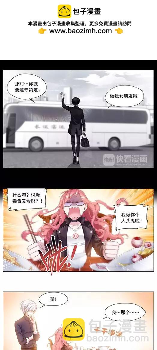 第6话 故人（2）-第7话