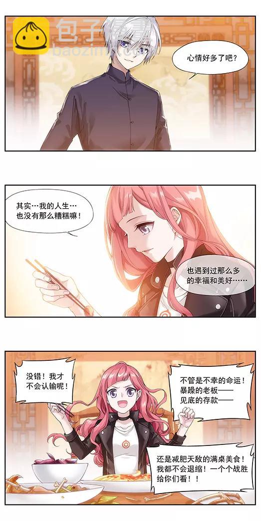 第6话 故人（2）-第7话