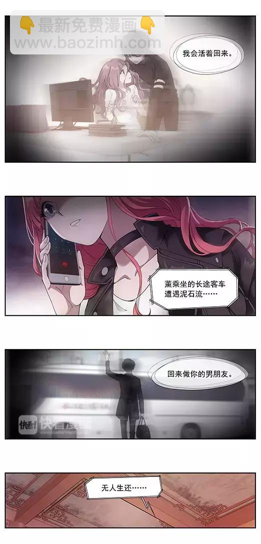 第6话 故人（2）-第7话