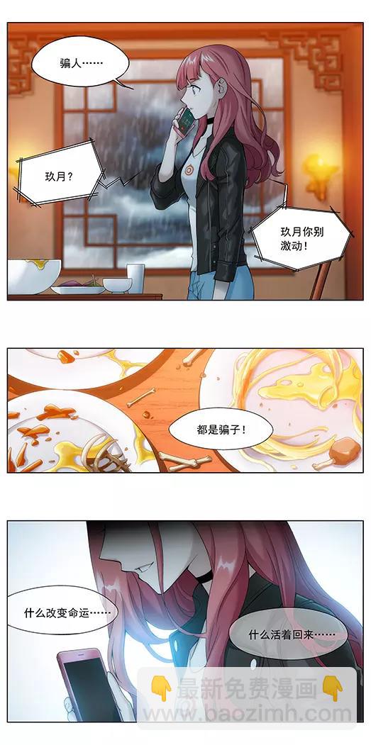 第6话 故人（2）-第7话