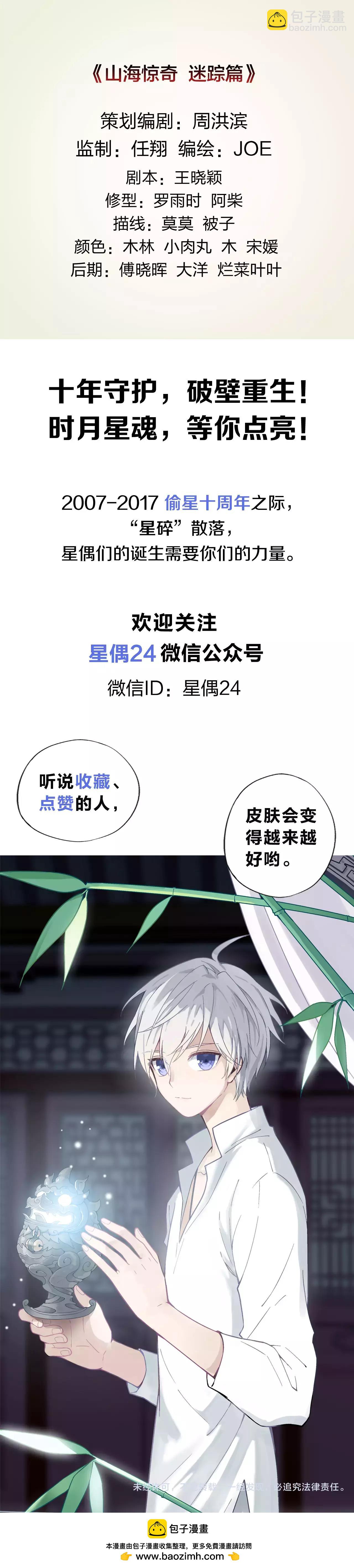 第6话 故人（2）-第7话