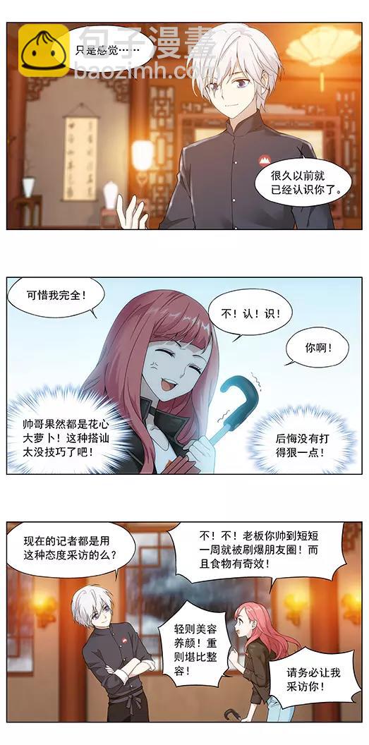 第6话 故人（2）-第7话