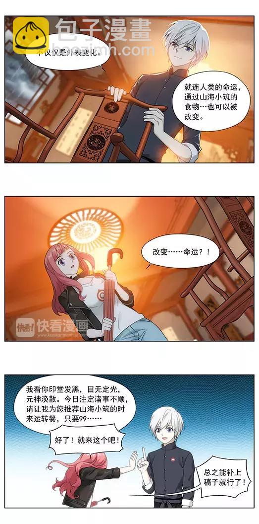 第6话 故人（2）-第7话