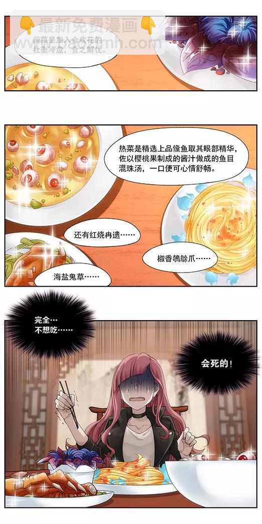 第6话 故人（2）-第7话