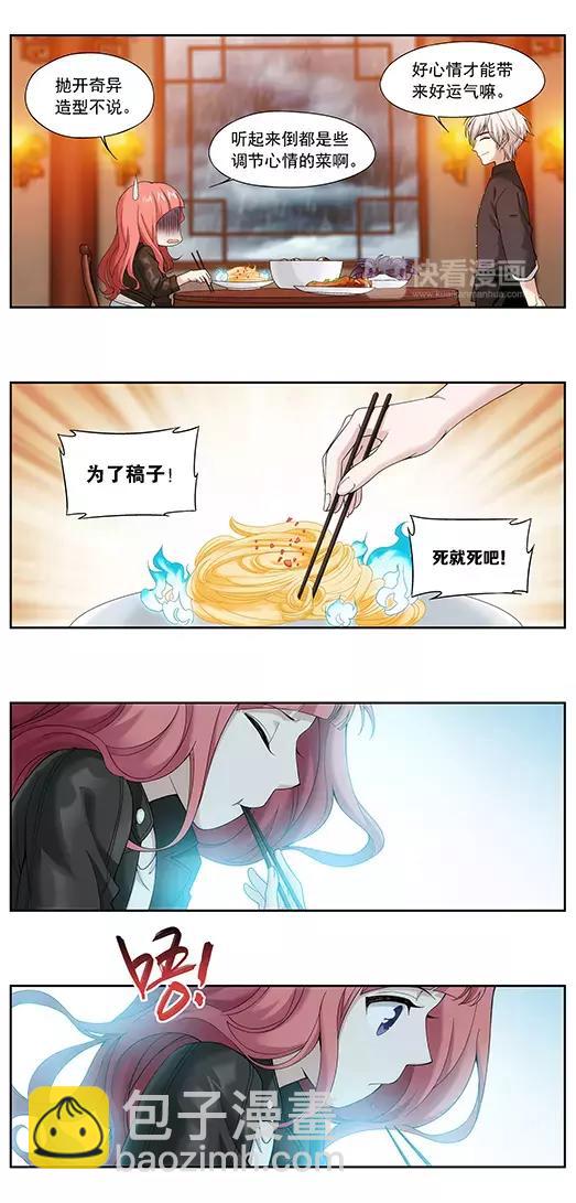 第6话 故人（2）-第7话