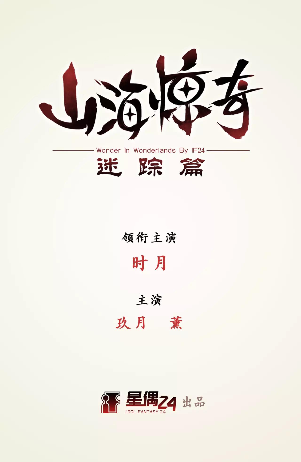 第8话 故人（4）-第9话