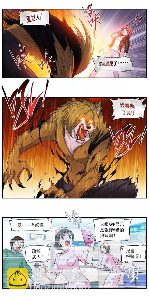 第8话 故人（4）-第9话