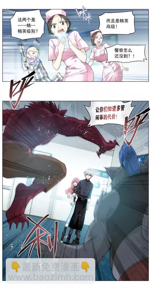 第8话 故人（4）-第9话