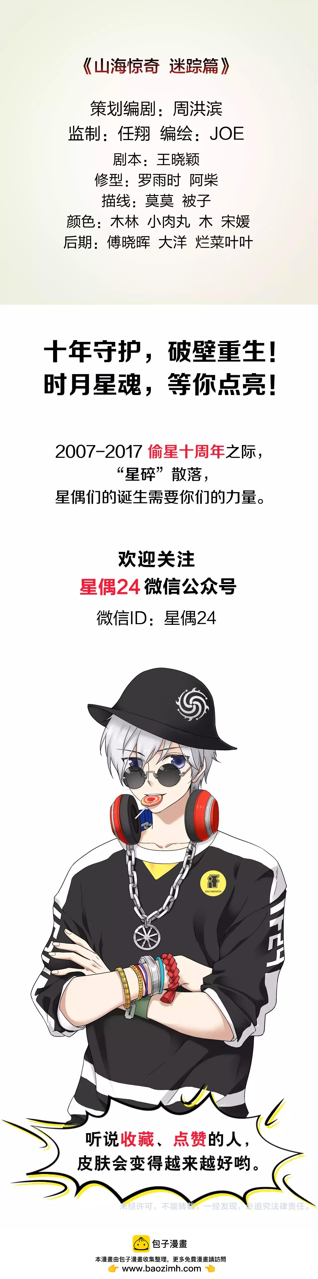 第8话 故人（4）-第9话