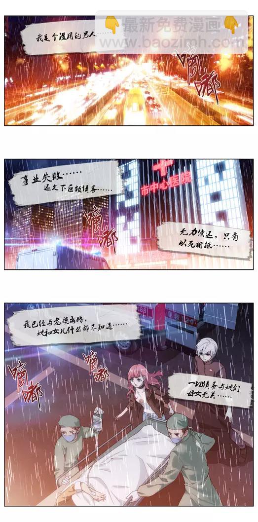 第8话 故人（4）-第9话