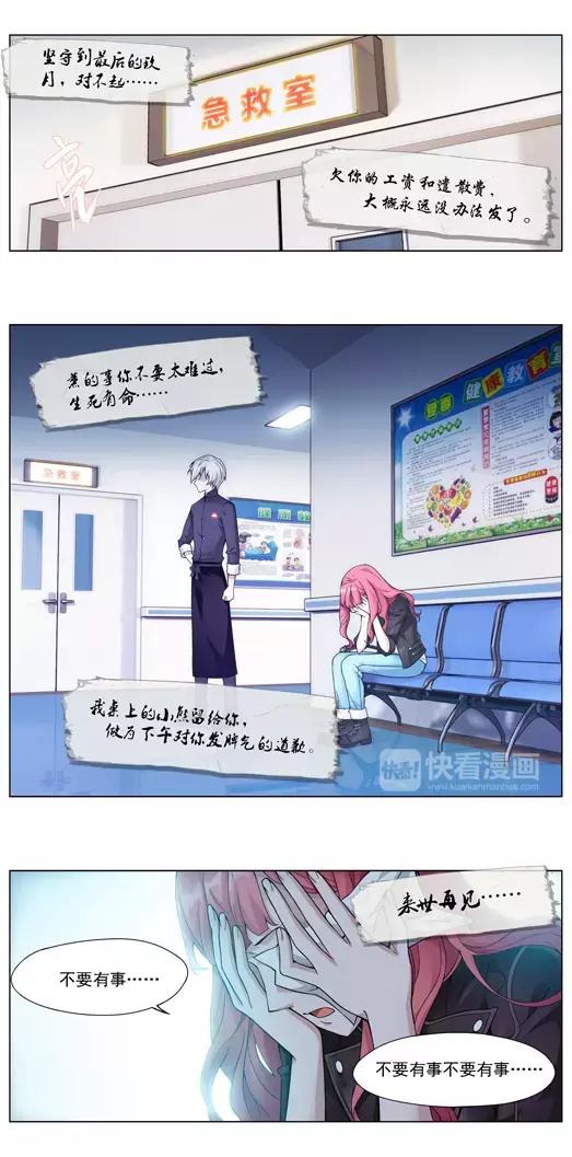 第8话 故人（4）-第9话