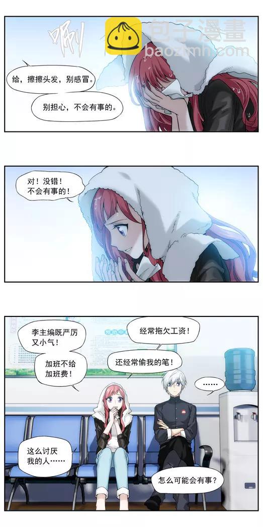 第8话 故人（4）-第9话