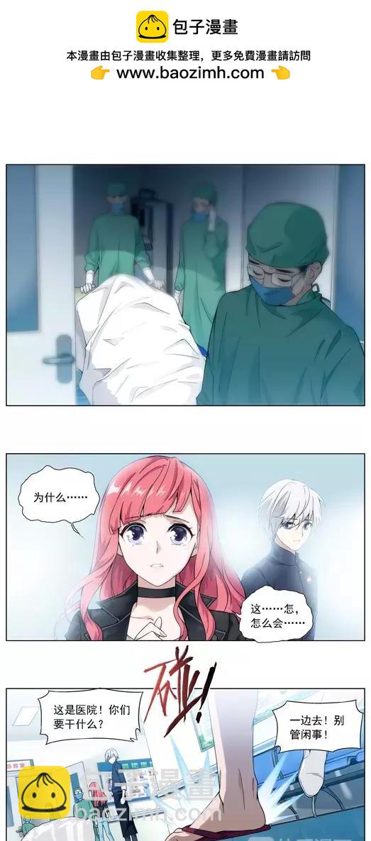 第8话 故人（4）-第9话