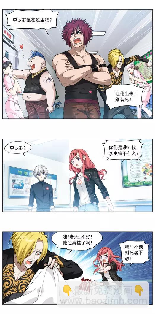 第8话 故人（4）-第9话