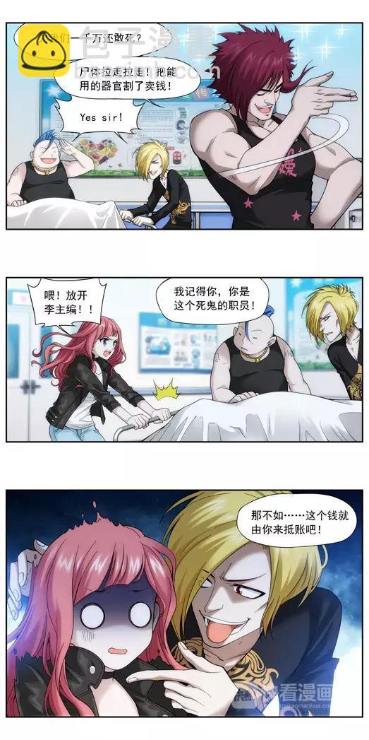 第8话 故人（4）-第9话