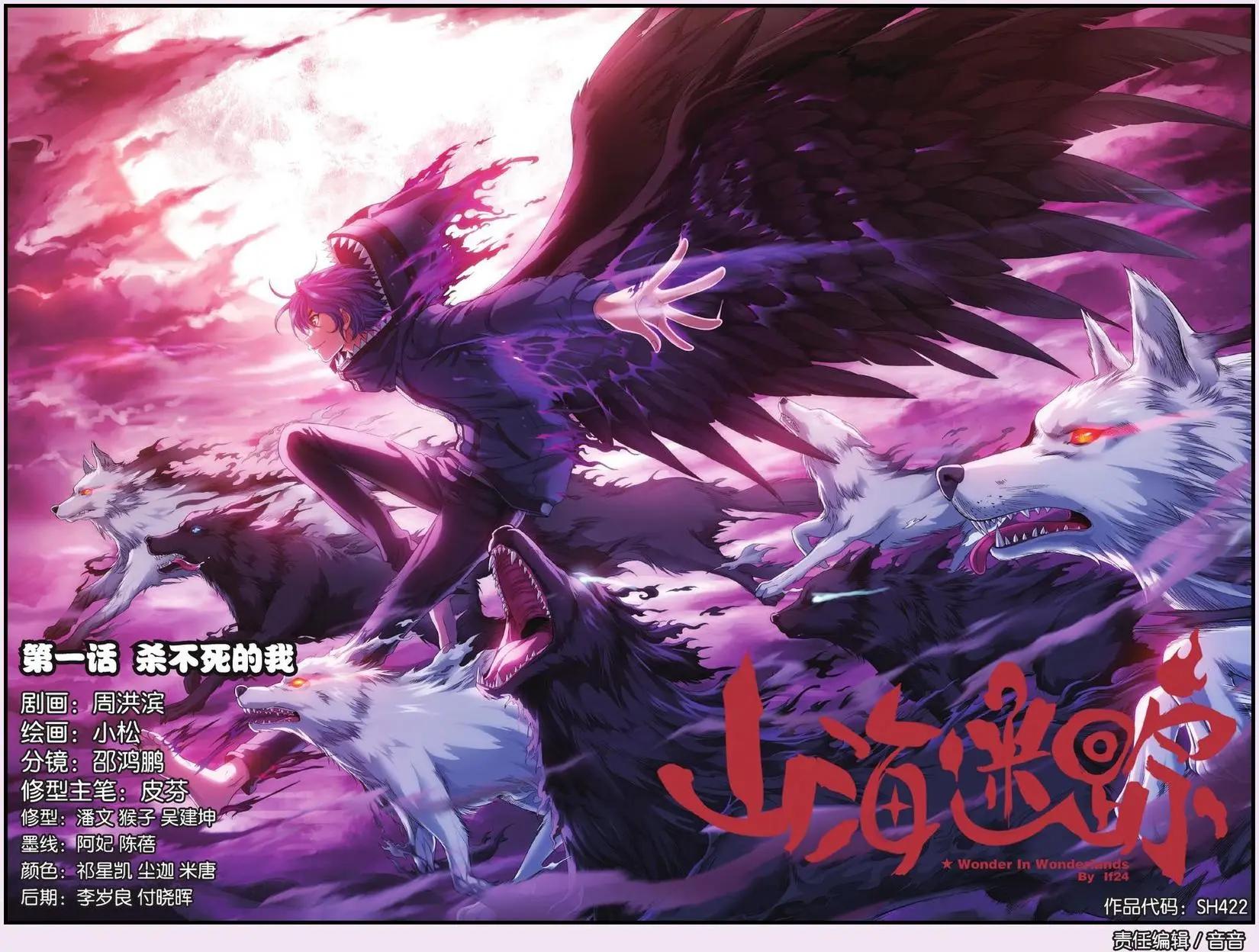 第01话 杀不死的我-第1话