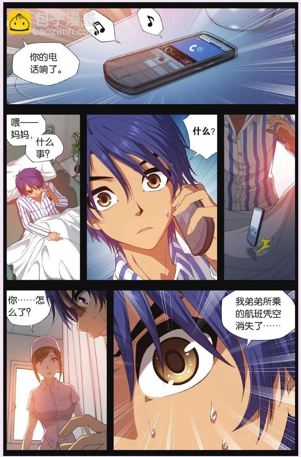 第01话 杀不死的我-第1话