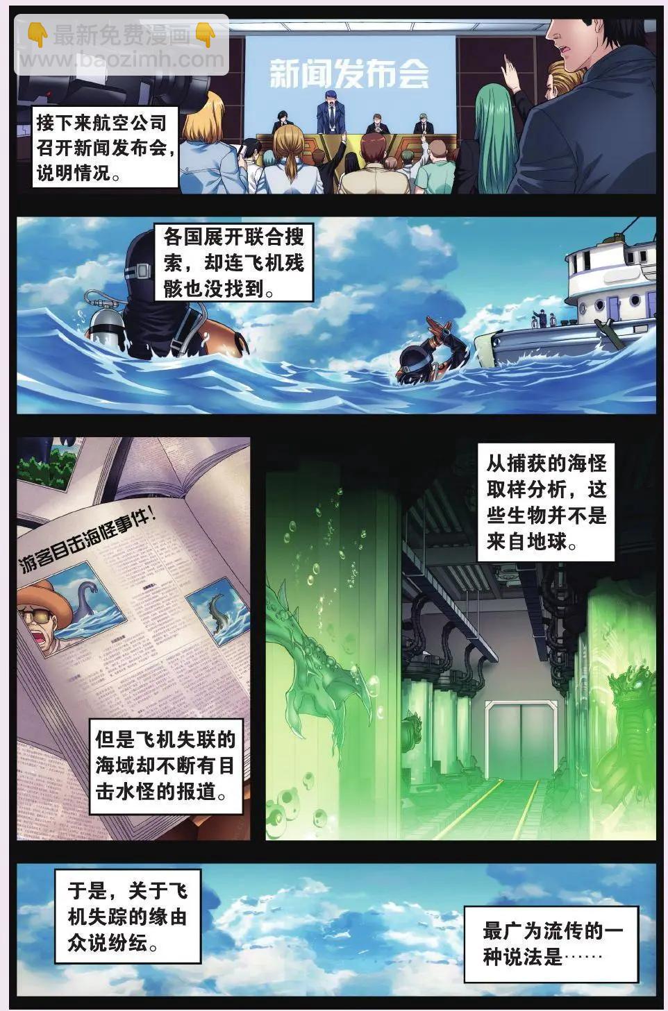 第01话 杀不死的我-第1话