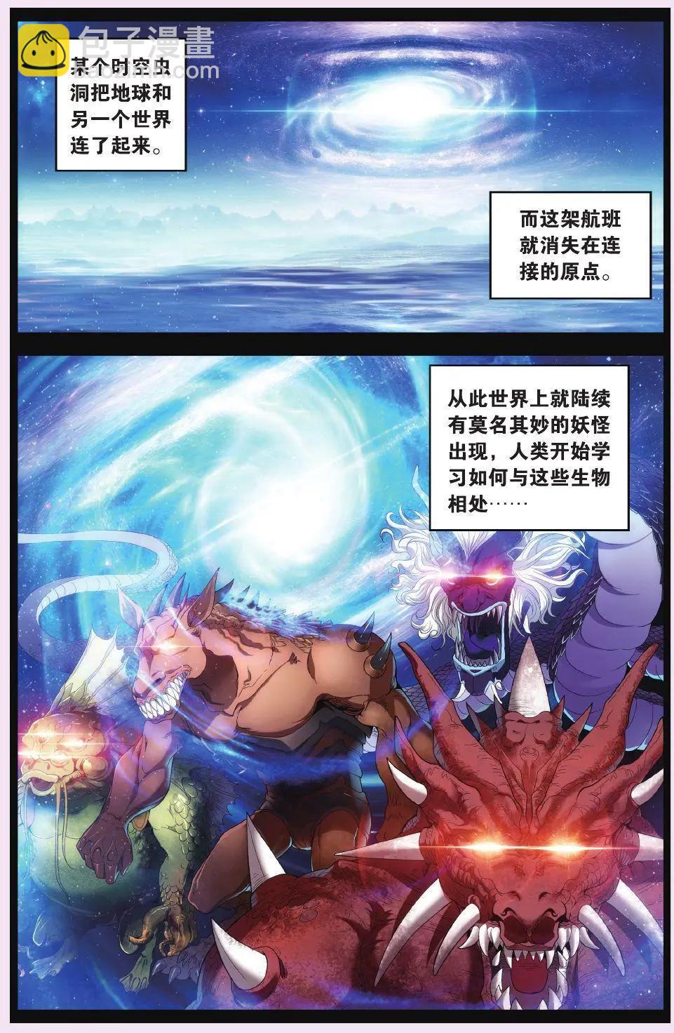 第01话 杀不死的我-第1话