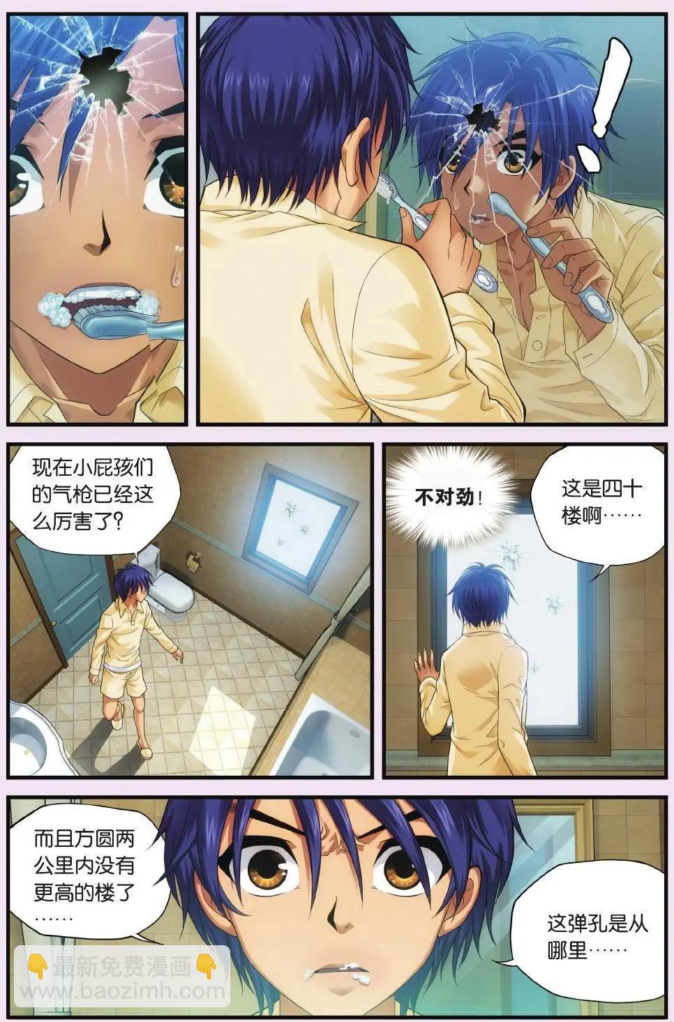 第01话 杀不死的我-第1话