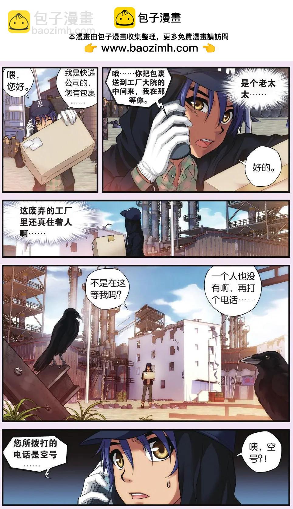 第01话 杀不死的我-第1话