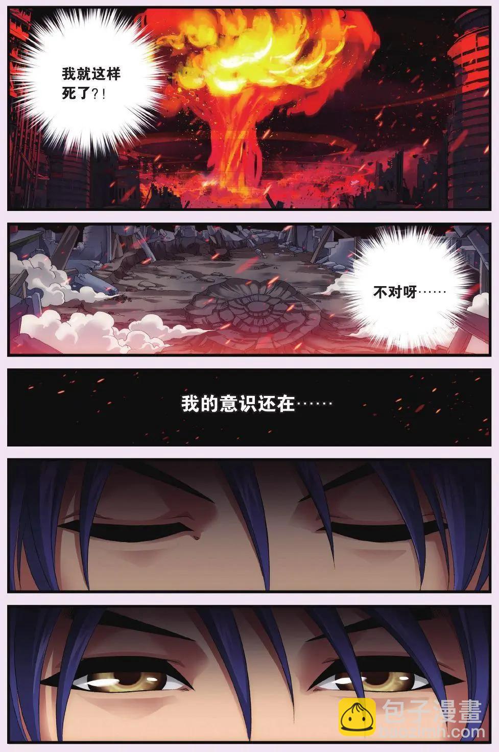 第01话 杀不死的我-第1话