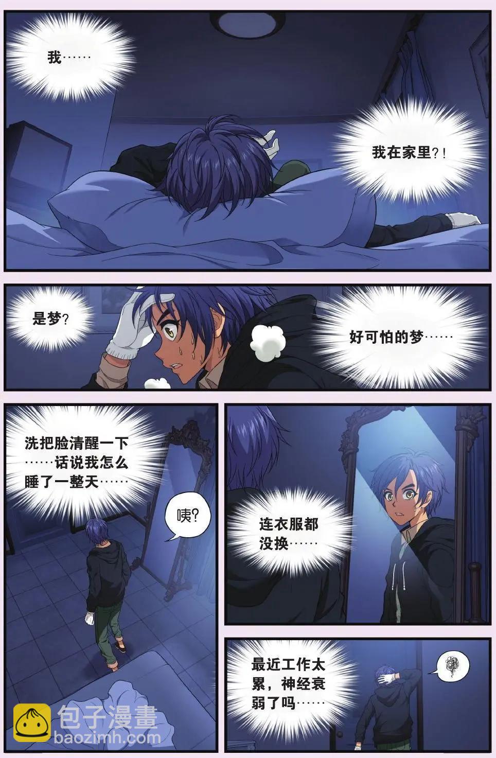 第01话 杀不死的我-第1话