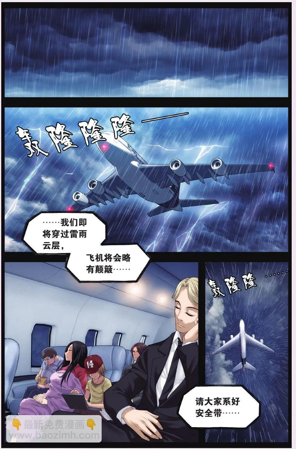 第01话 杀不死的我-第1话