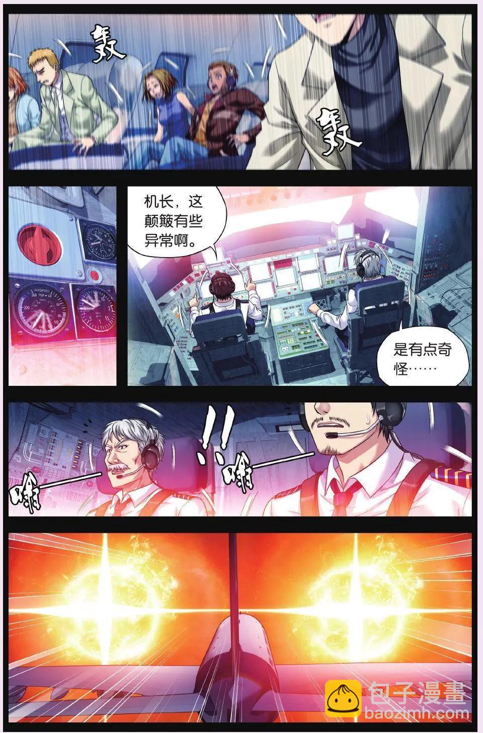 第01话 杀不死的我-第1话