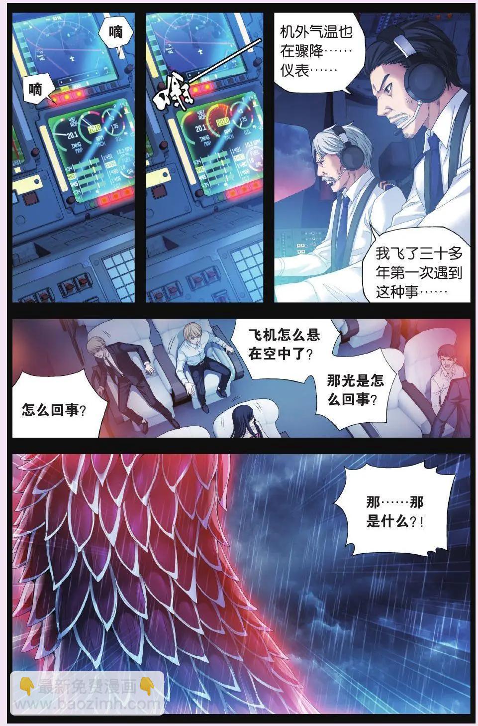 第01话 杀不死的我-第1话