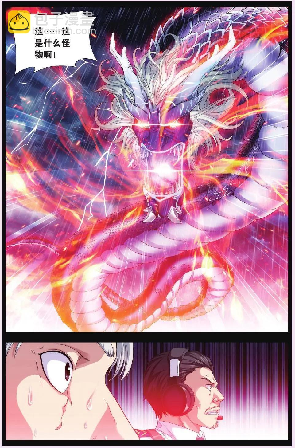 第01话 杀不死的我-第1话