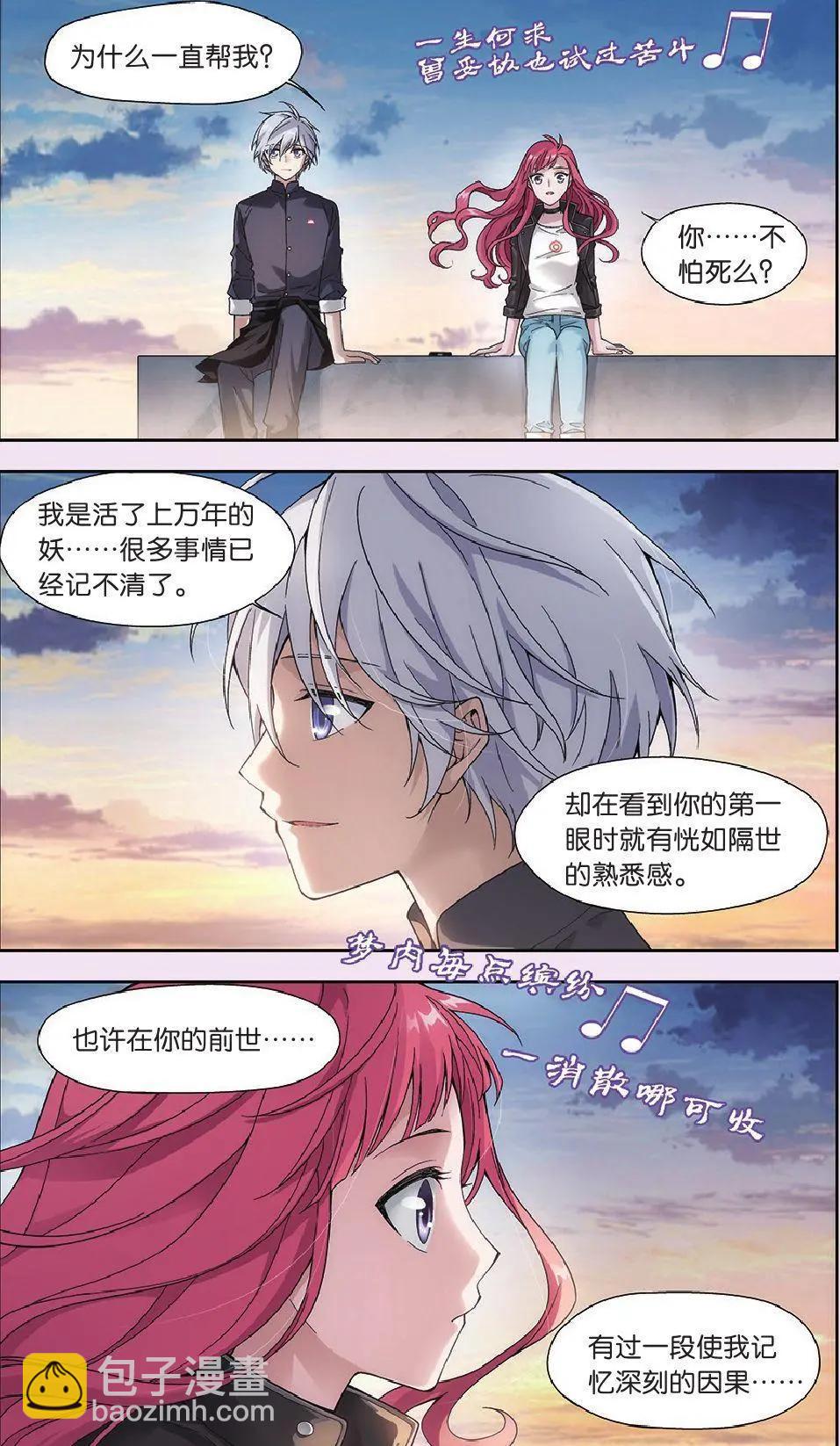 第11话 故人（五）-第11话