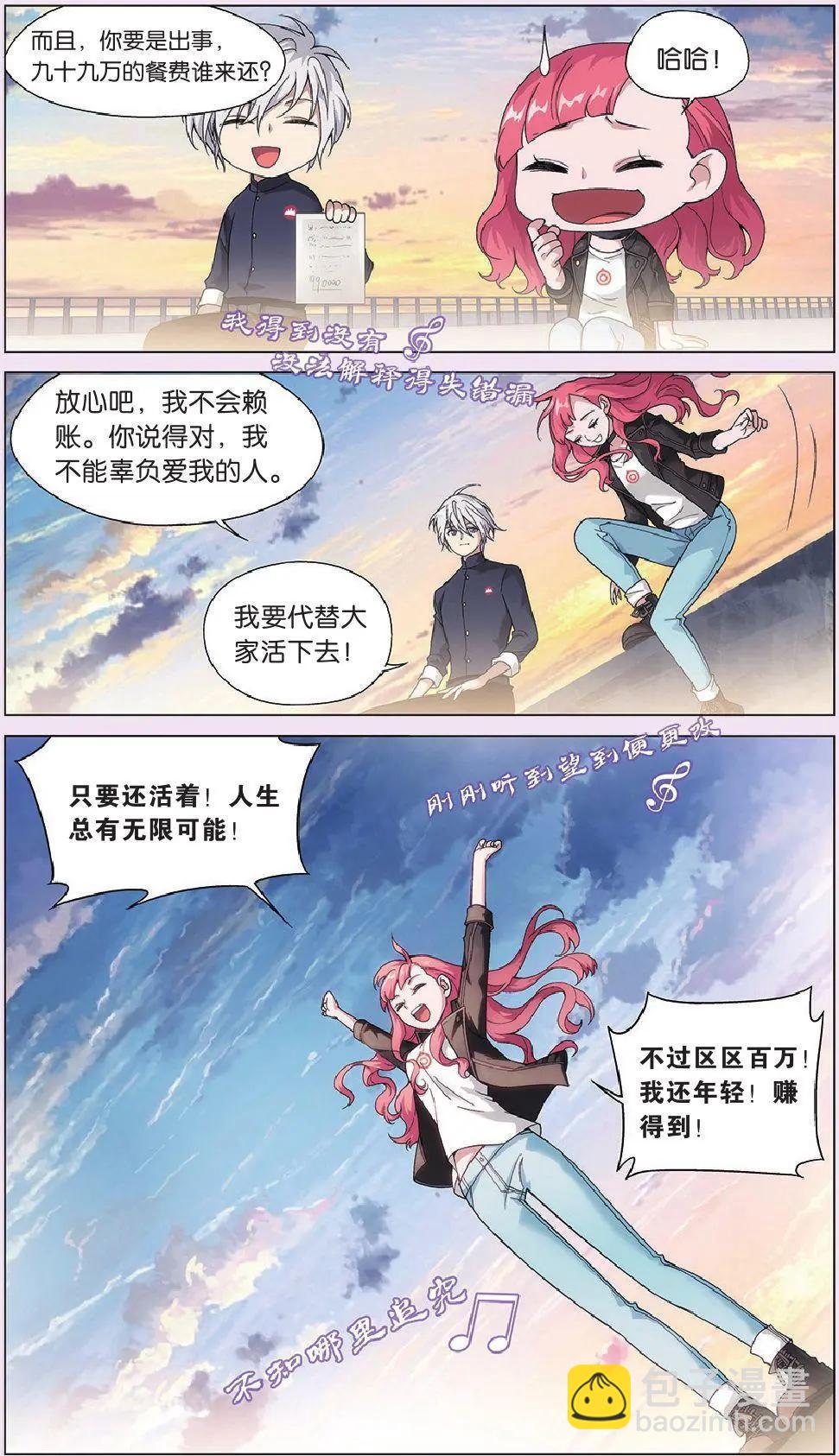 第11话 故人（五）-第11话