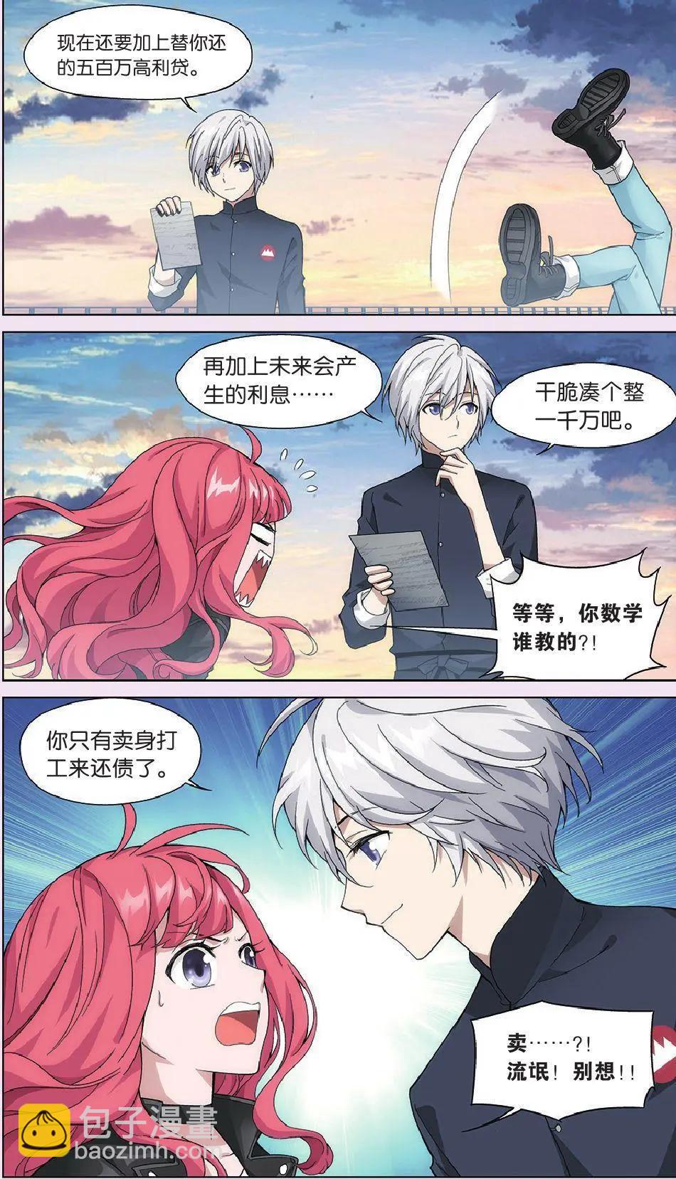 第11话 故人（五）-第11话