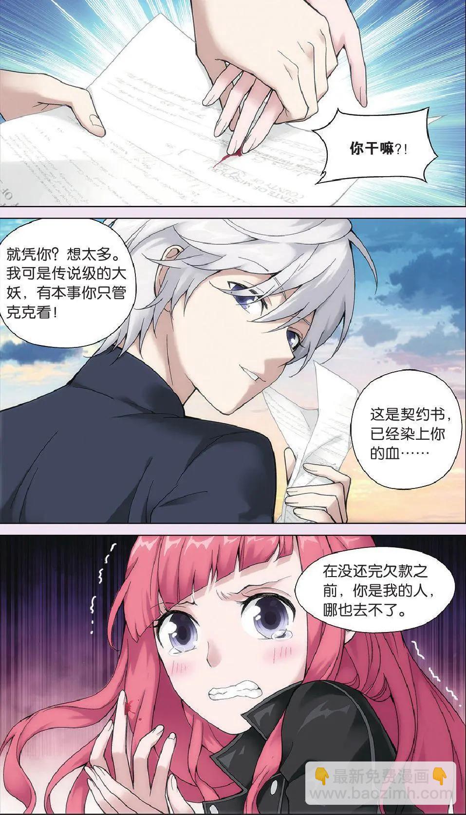 第11话 故人（五）-第11话