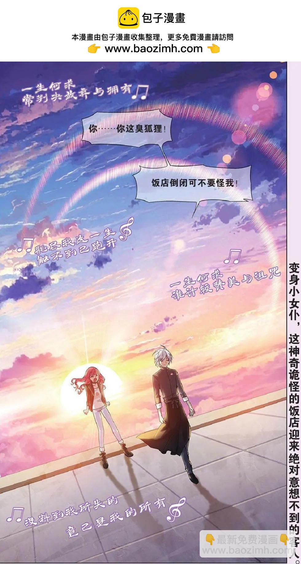 第11话 故人（五）-第11话