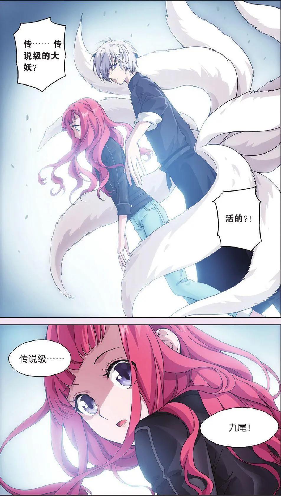 第11话 故人（五）-第11话