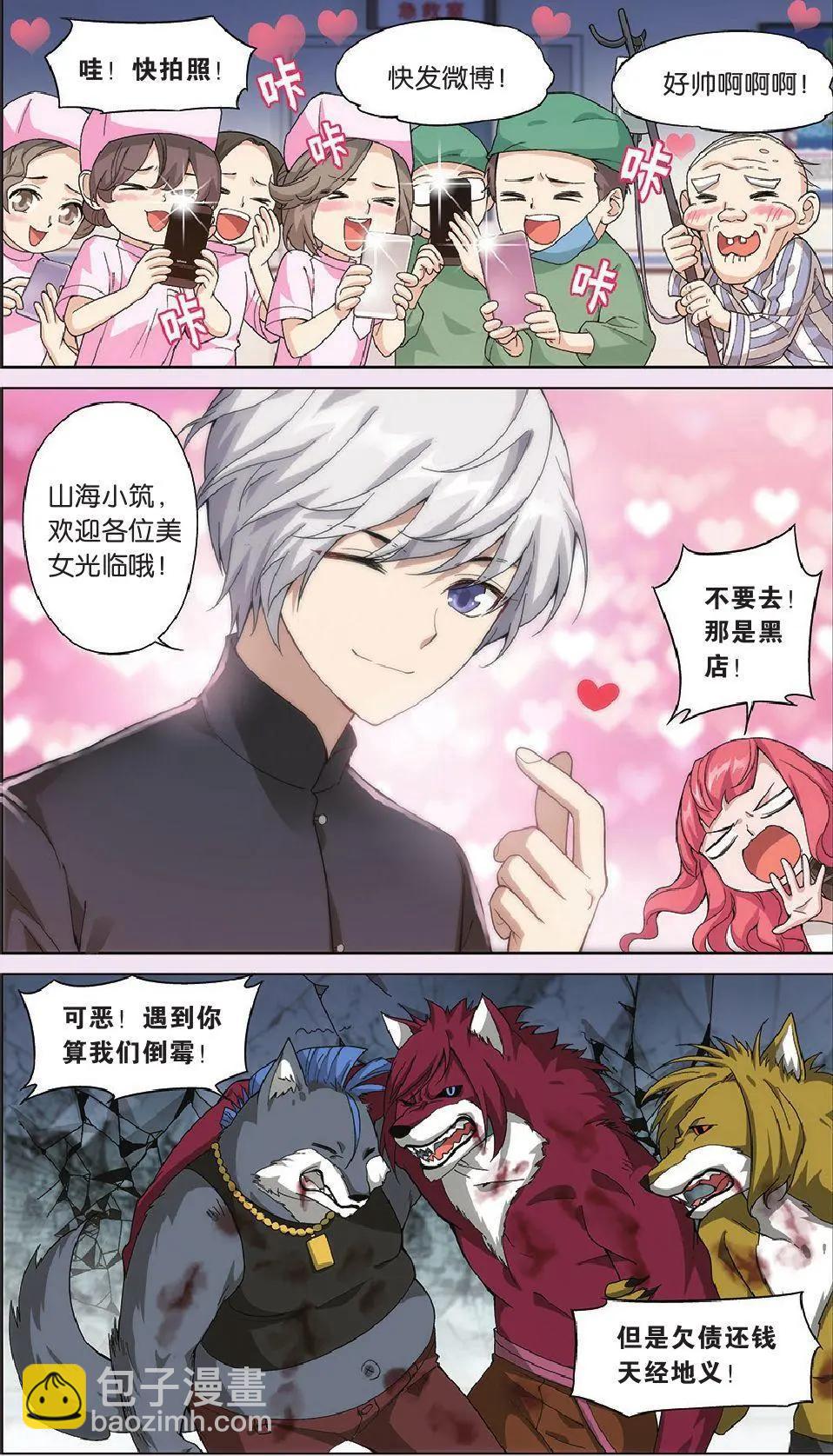 第11话 故人（五）-第11话