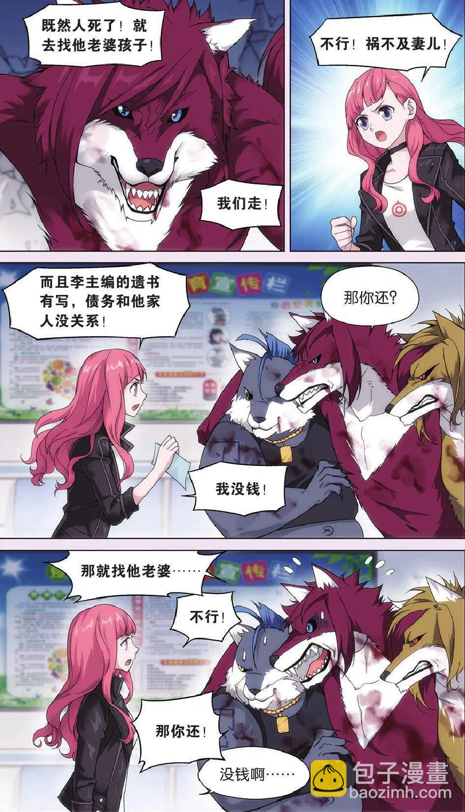 第11话 故人（五）-第11话