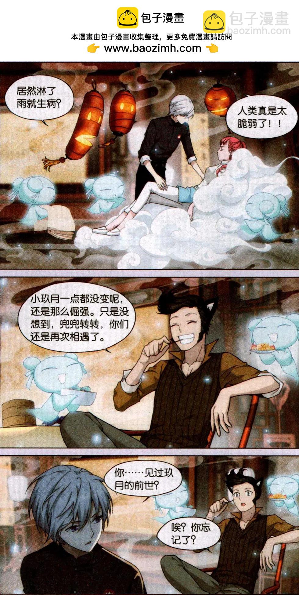 第13话 封印（二）-第13话