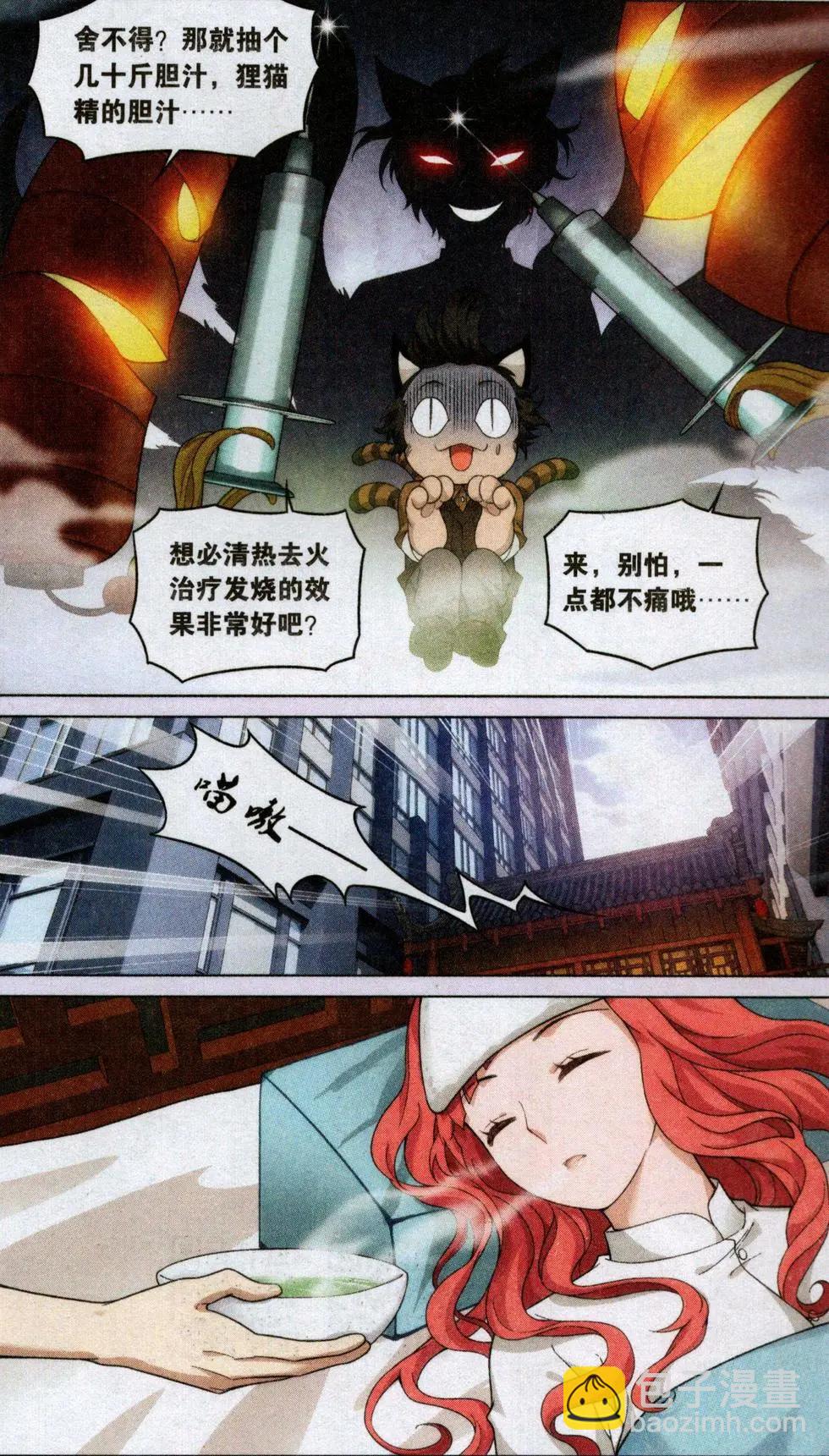 第13话 封印（二）-第13话