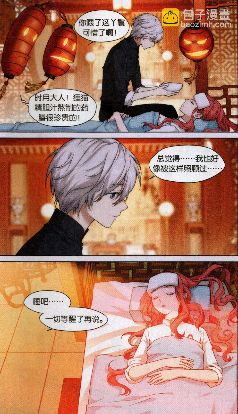 第13话 封印（二）-第13话