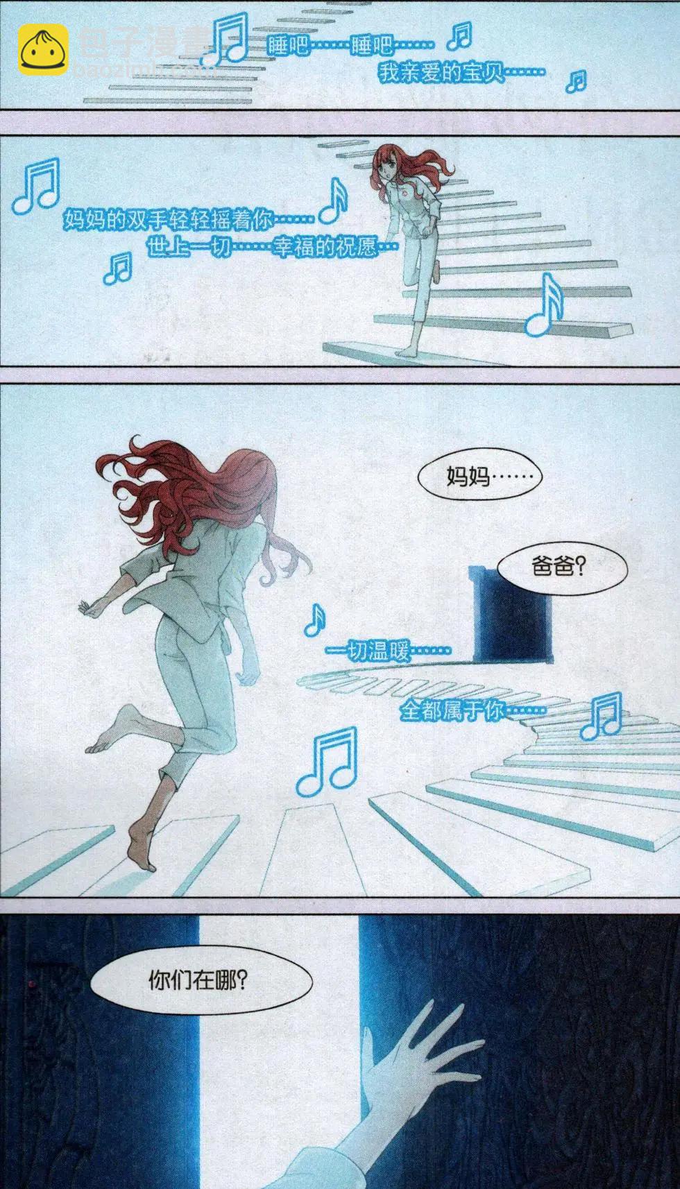 第13话 封印（二）-第13话