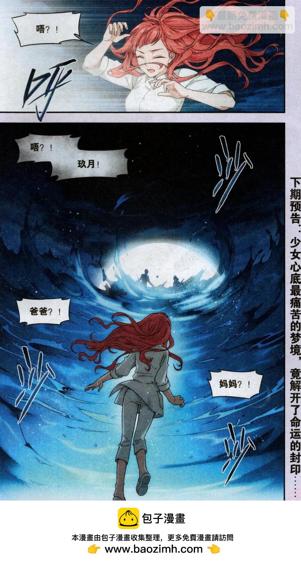 第13话 封印（二）-第13话