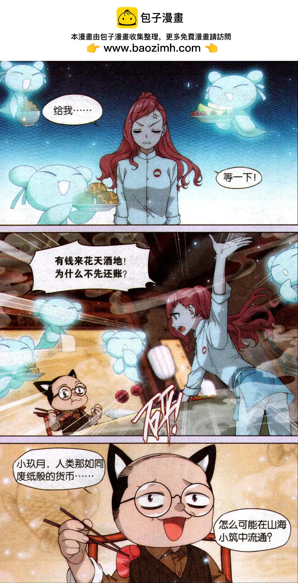 第13话 封印（二）-第13话